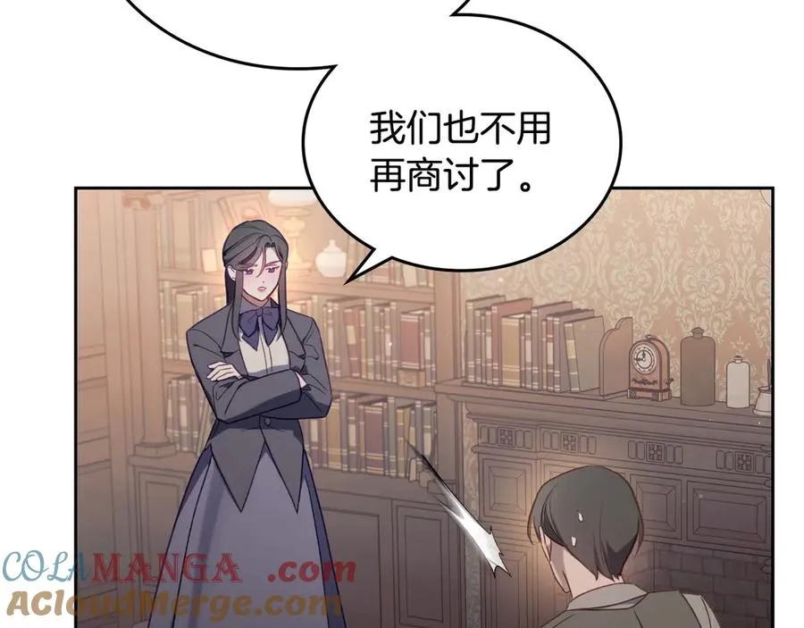 第69话 我会保护你 第173页
