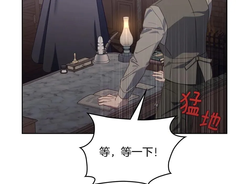 第69话 我会保护你 第174页