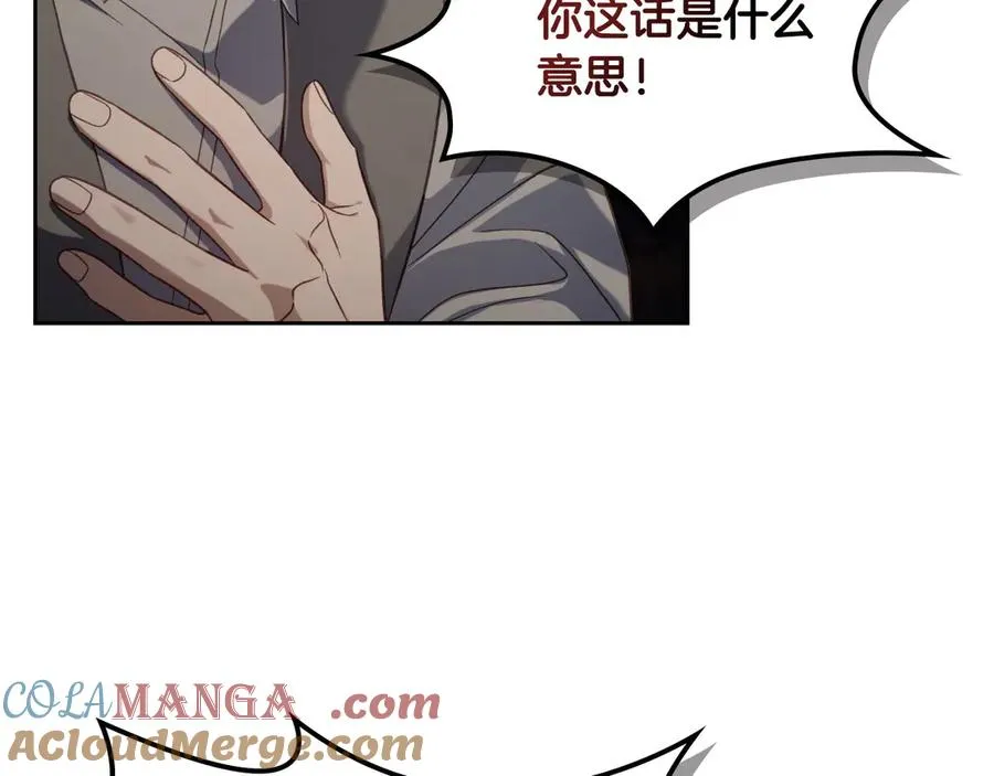 第69话 我会保护你 第177页