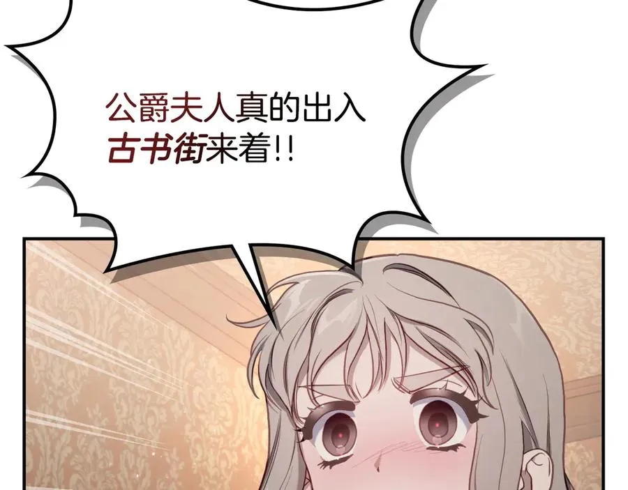第69话 我会保护你 第178页