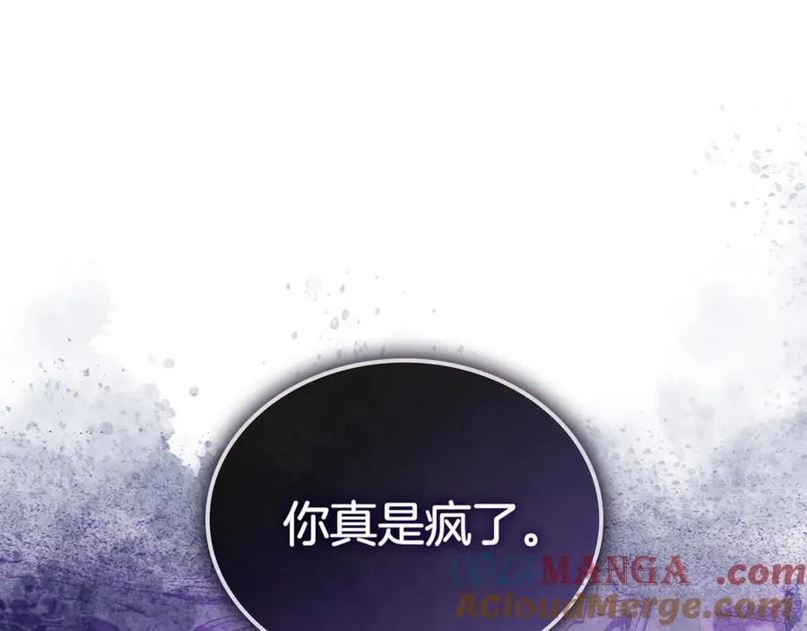 第69话 我会保护你 第181页