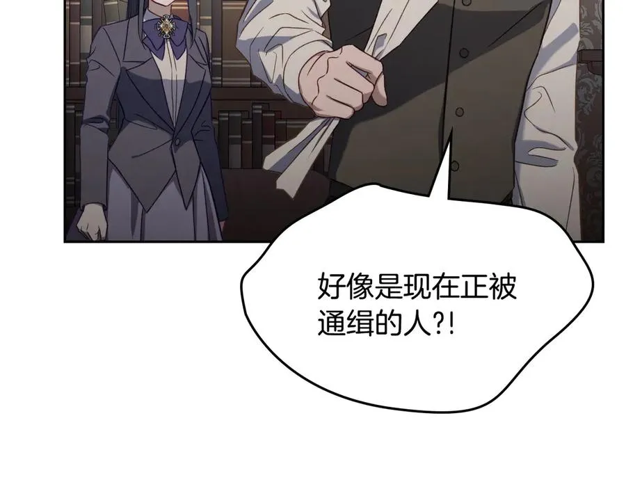 第69话 我会保护你 第187页