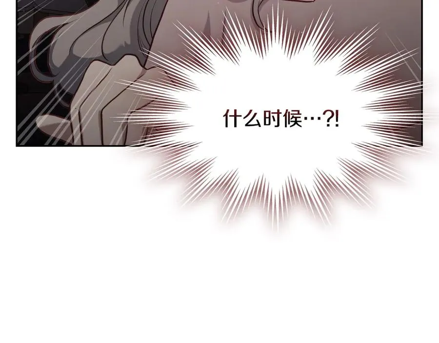 第69话 我会保护你 第190页