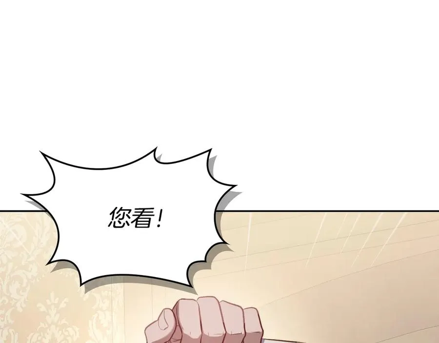 第69话 我会保护你 第191页