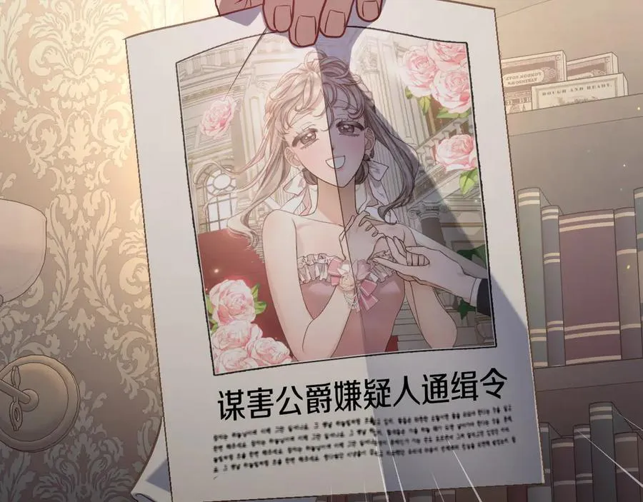 第69话 我会保护你 第192页