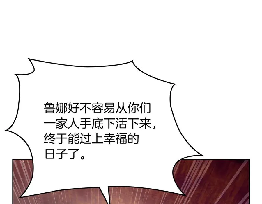 第69话 我会保护你 第196页