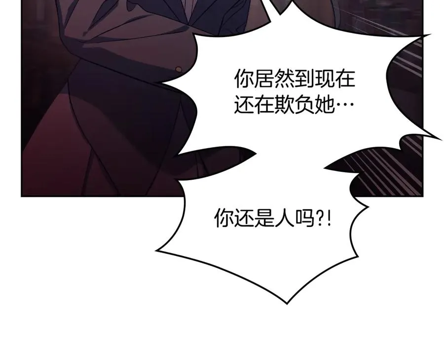 第69话 我会保护你 第198页