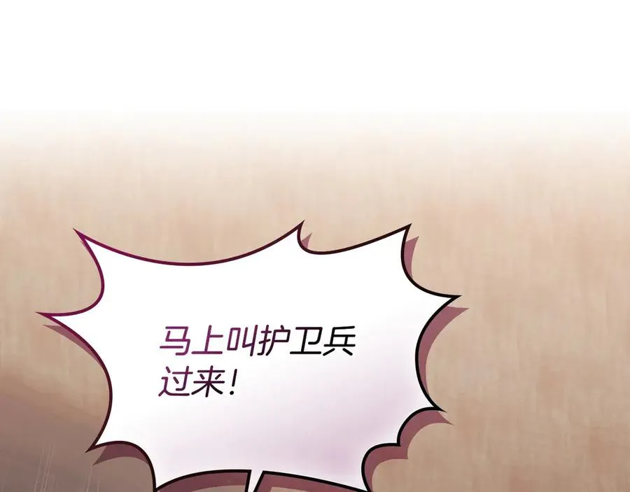 第69话 我会保护你 第199页