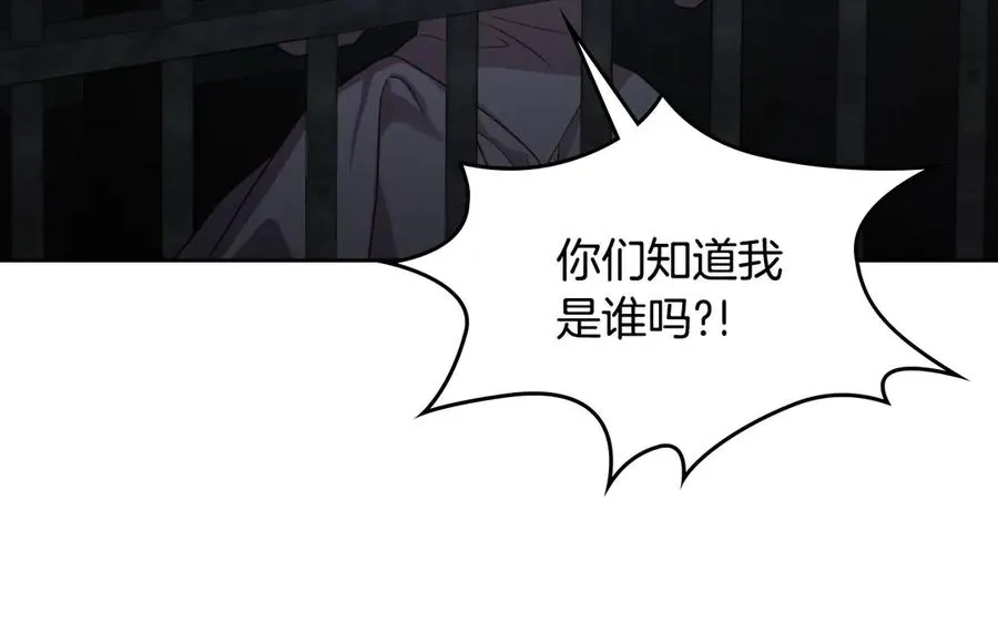 第69话 我会保护你 第207页