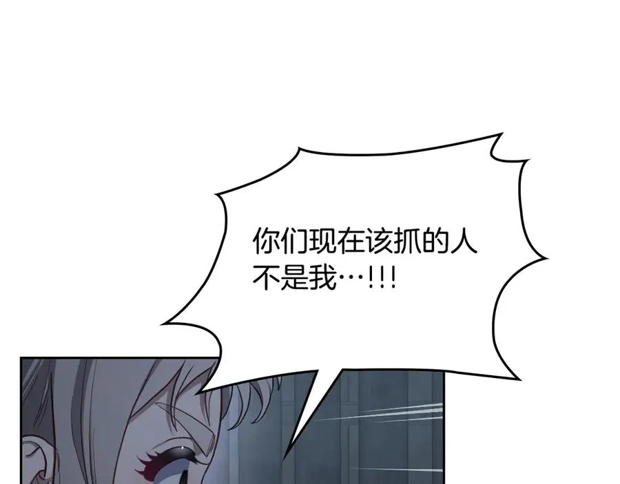 第69话 我会保护你 第208页
