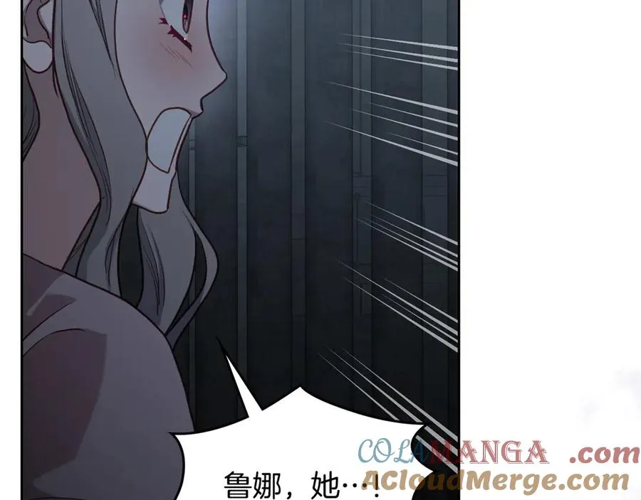 第69话 我会保护你 第209页