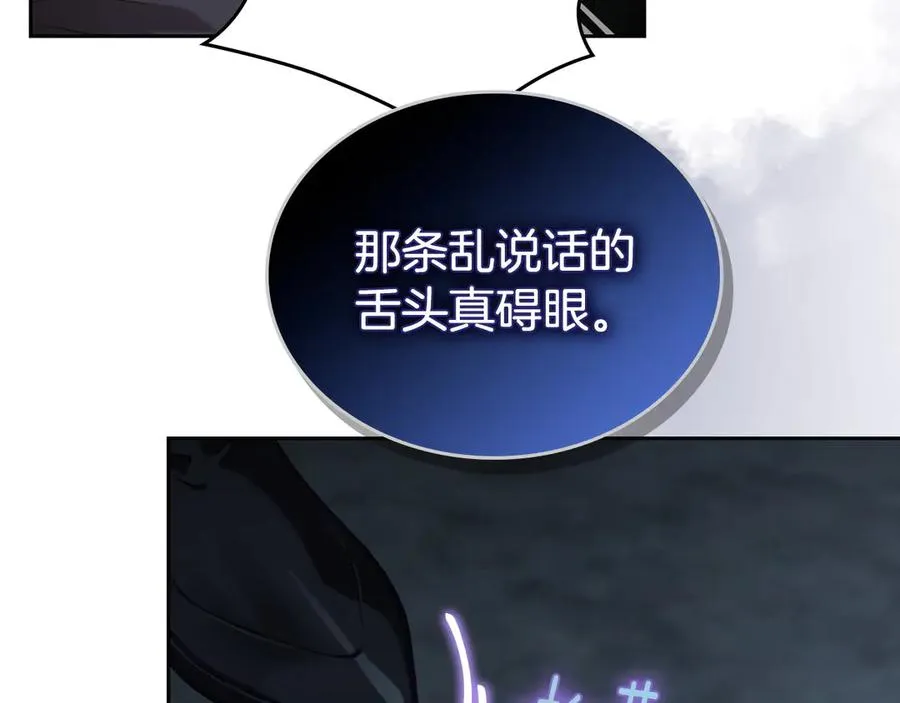 第69话 我会保护你 第210页
