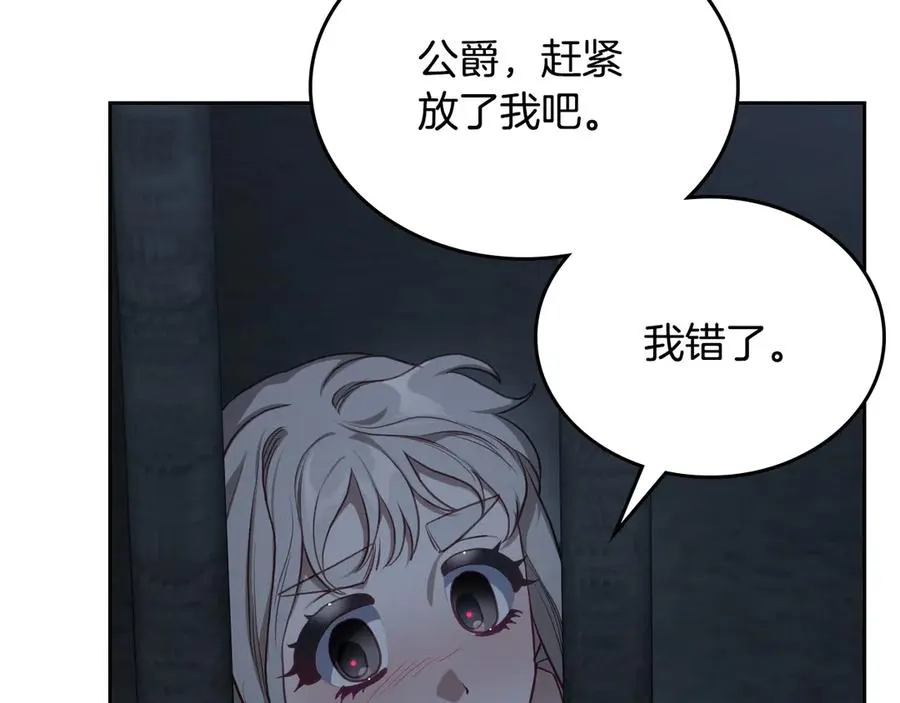 第69话 我会保护你 第214页