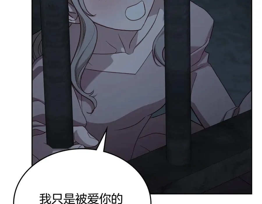 第69话 我会保护你 第215页