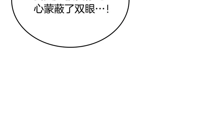 第69话 我会保护你 第216页