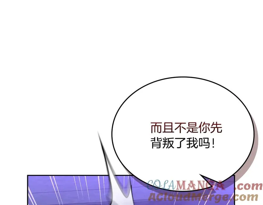 第69话 我会保护你 第217页
