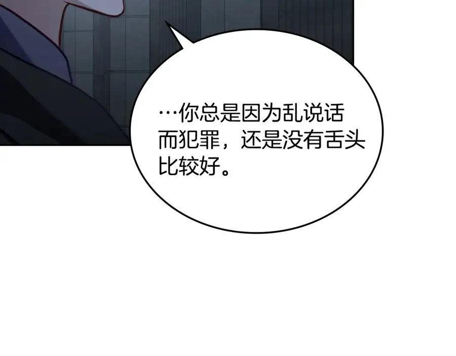 第69话 我会保护你 第220页