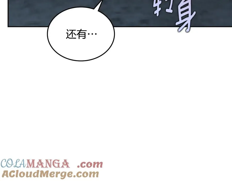 第69话 我会保护你 第225页