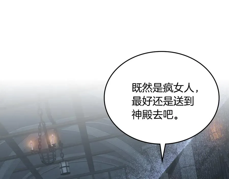 第69话 我会保护你 第226页
