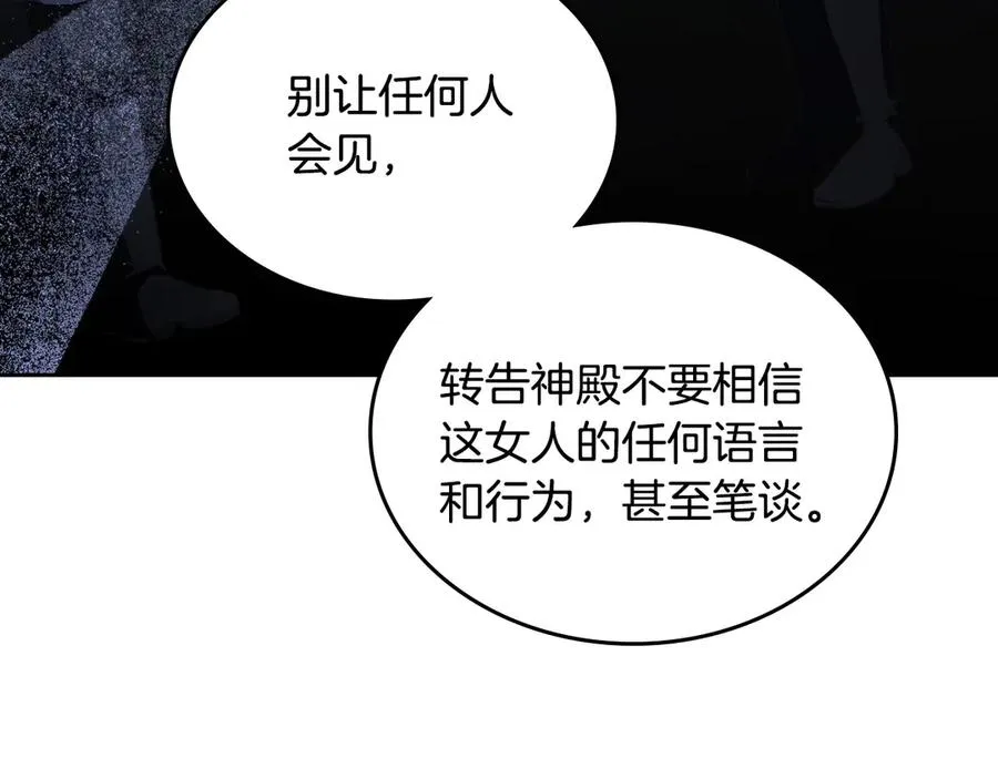 第69话 我会保护你 第228页