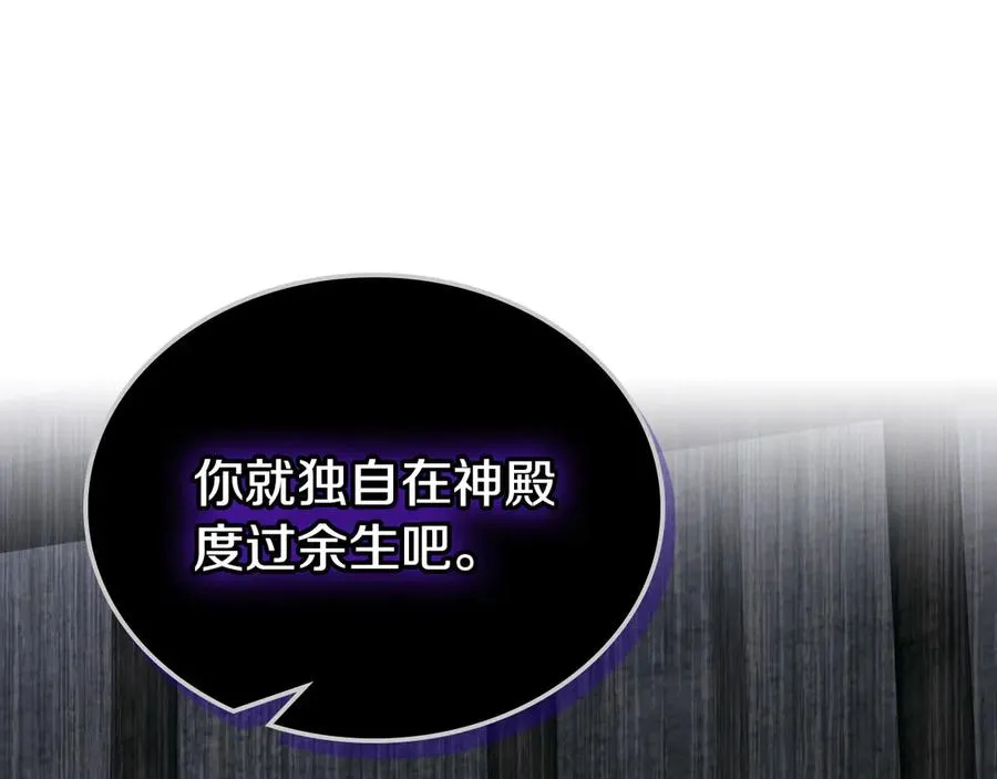 第69话 我会保护你 第232页