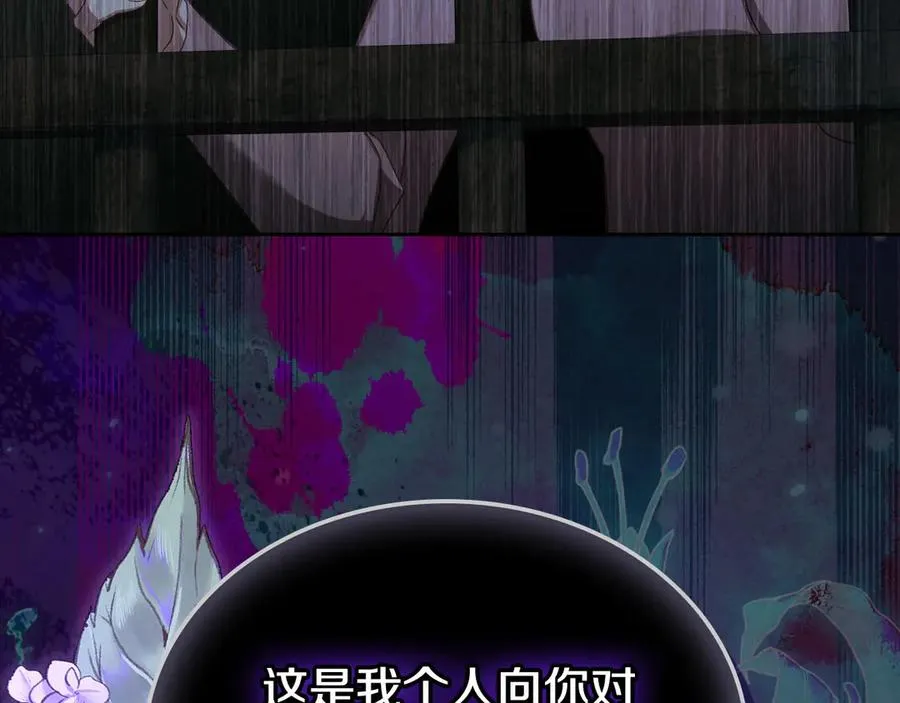 第69话 我会保护你 第234页