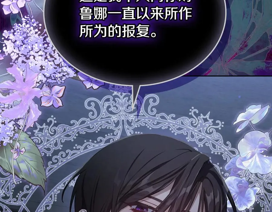 第69话 我会保护你 第235页