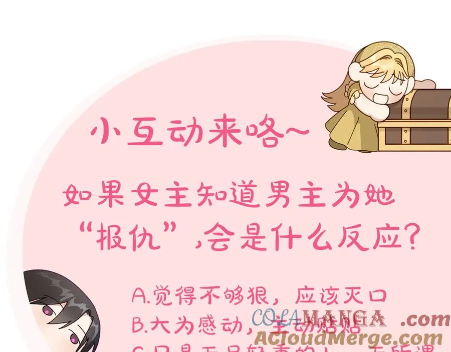 第69话 我会保护你 第241页