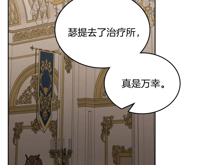 第70话 求婚 第7页
