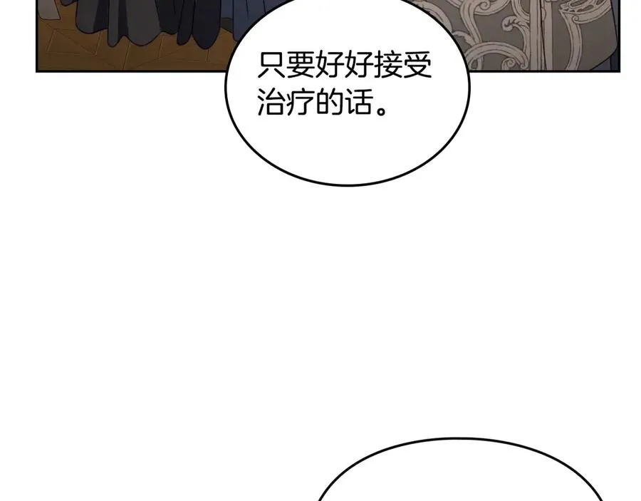 第70话 求婚 第10页