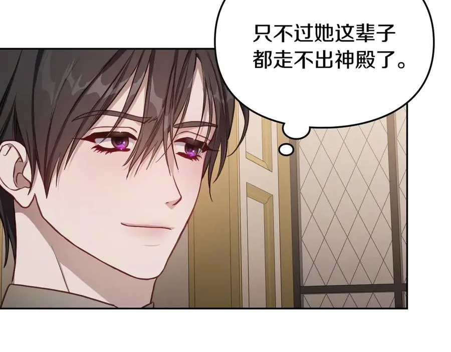 第70话 求婚 第11页