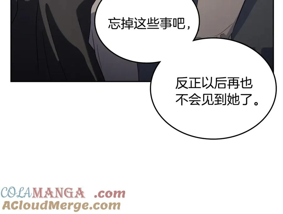 第70话 求婚 第17页