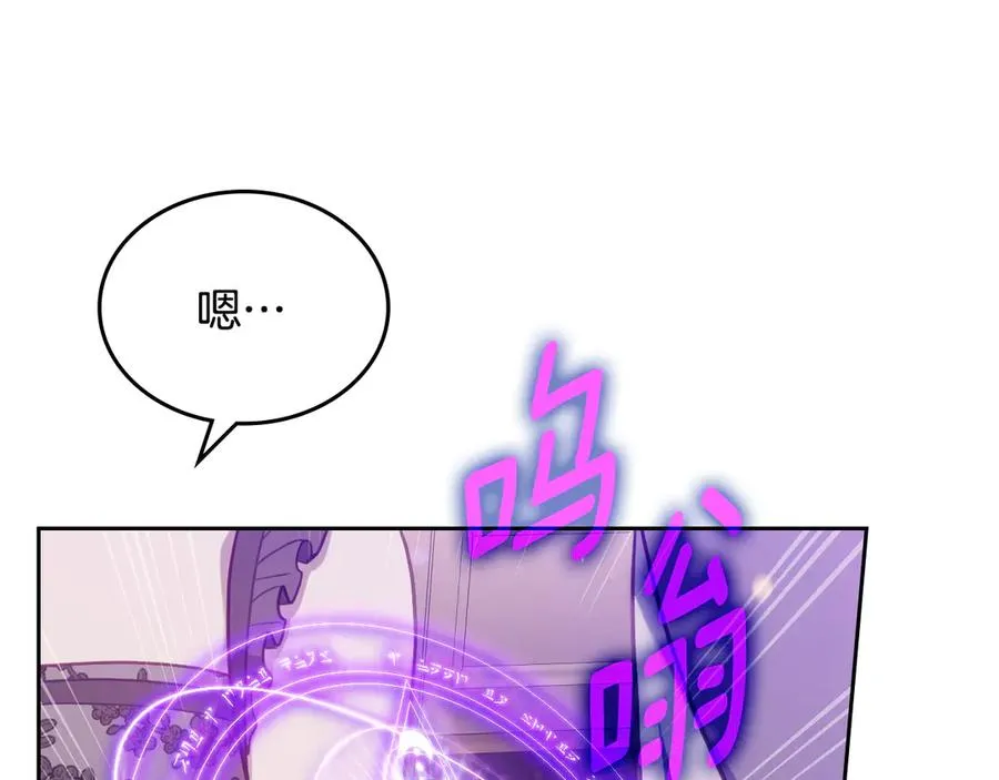 第70话 求婚 第18页