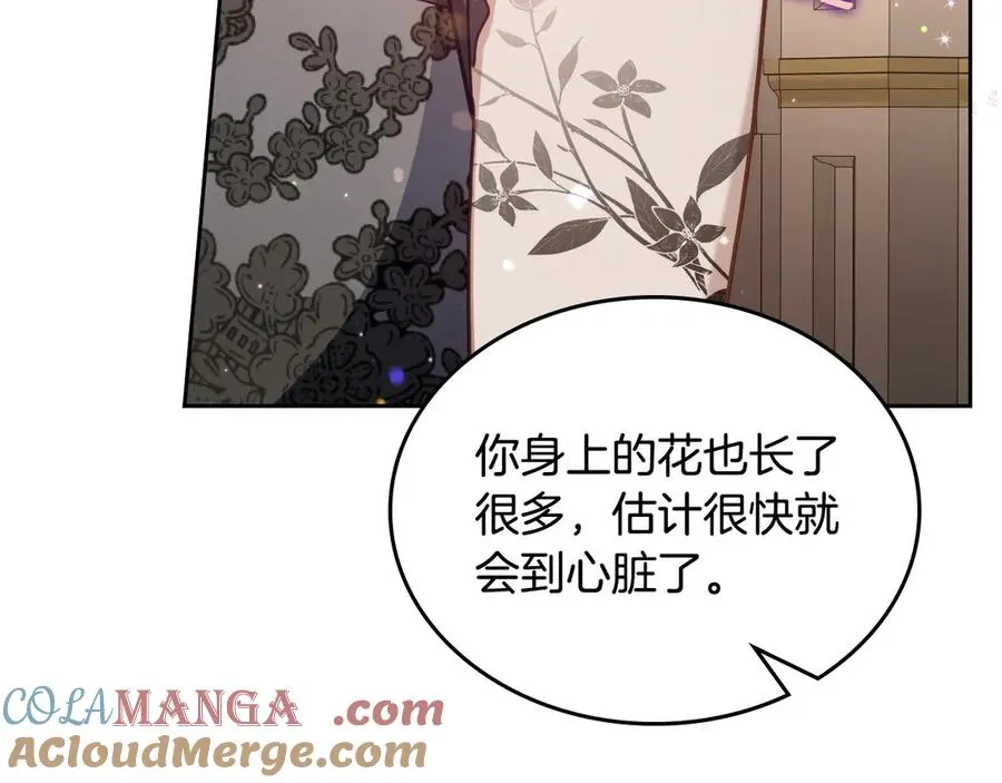第70话 求婚 第21页