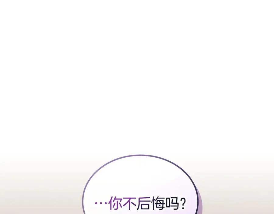 第70话 求婚 第22页