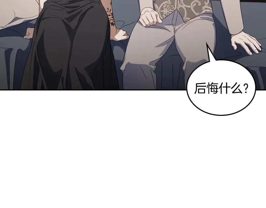 第70话 求婚 第24页