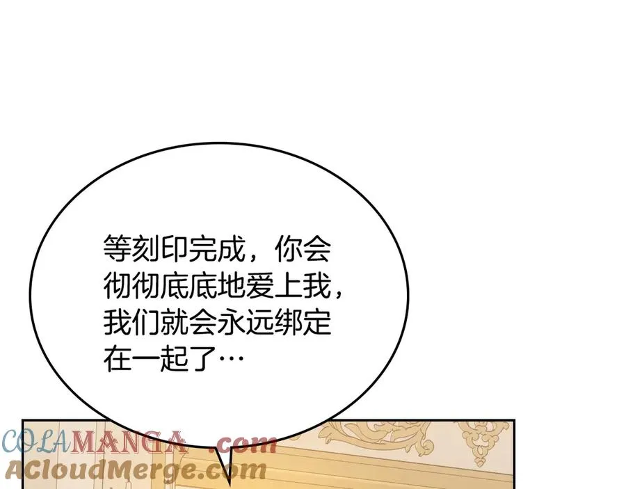 第70话 求婚 第25页