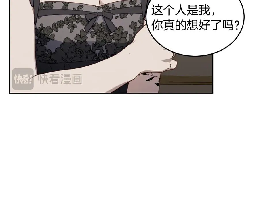 第70话 求婚 第27页