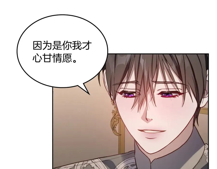 第70话 求婚 第28页