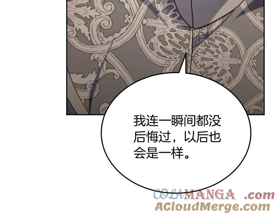 第70话 求婚 第29页