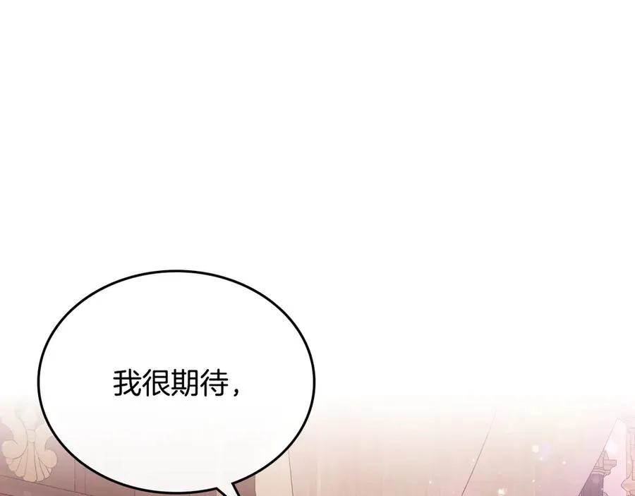 第70话 求婚 第30页
