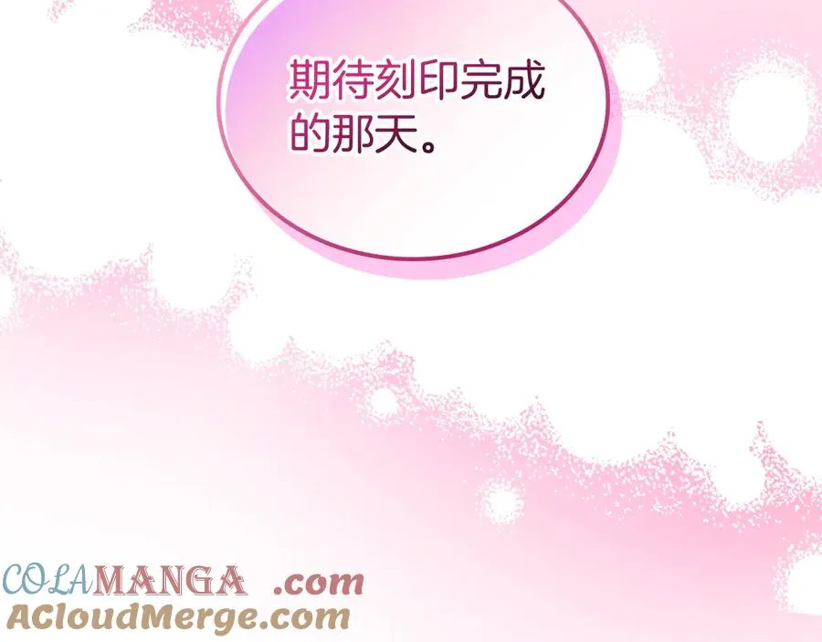 第70话 求婚 第33页