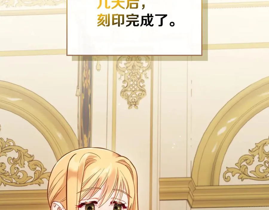 第70话 求婚 第36页