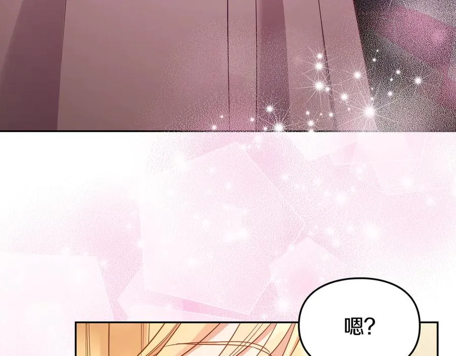 第70话 求婚 第39页