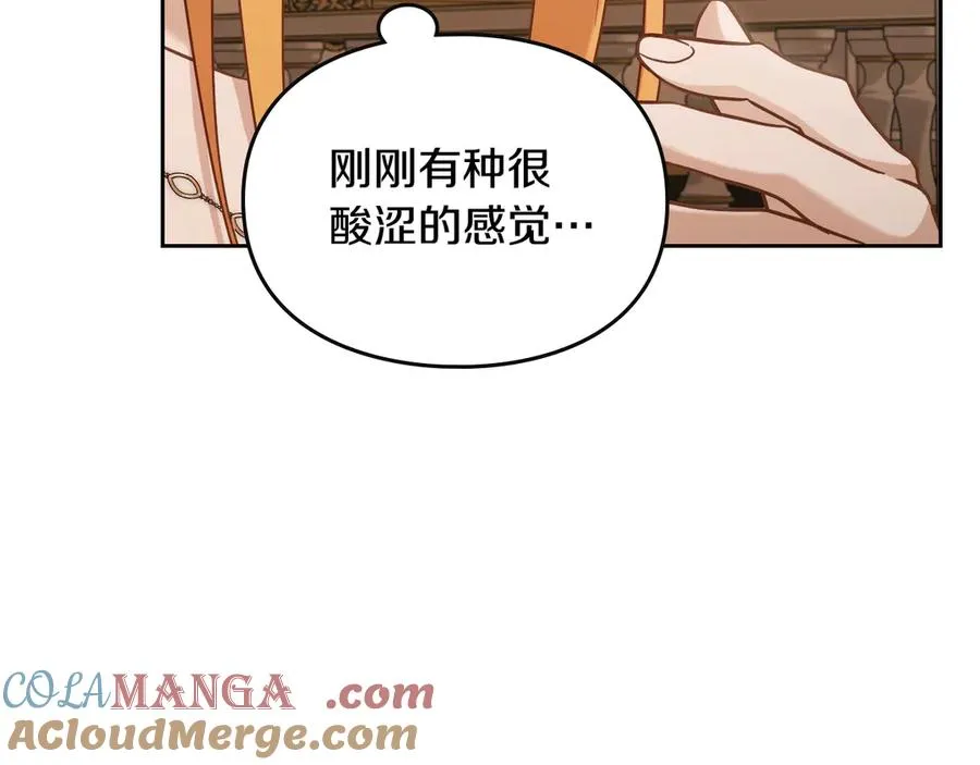 第70话 求婚 第41页