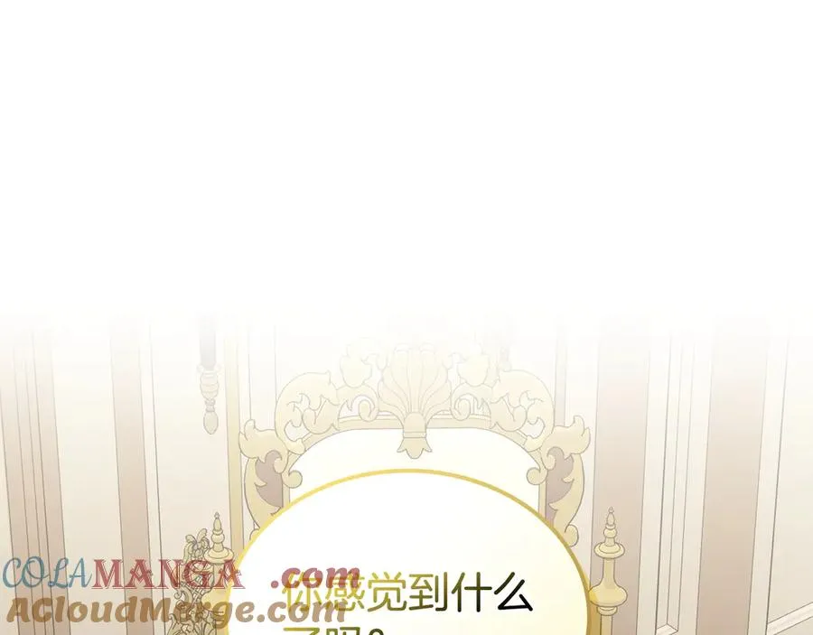 第70话 求婚 第45页