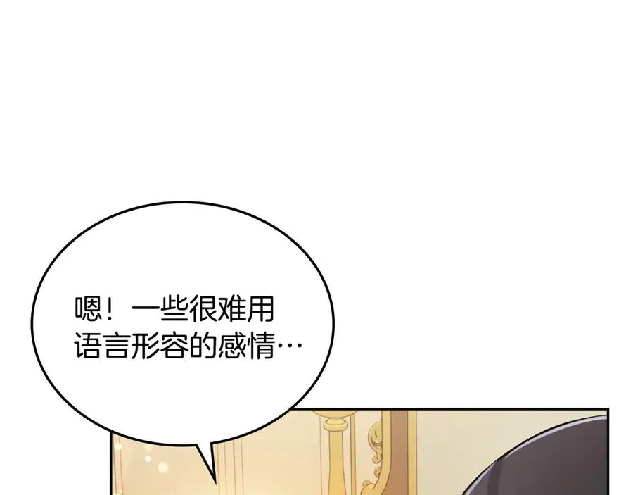 第70话 求婚 第48页