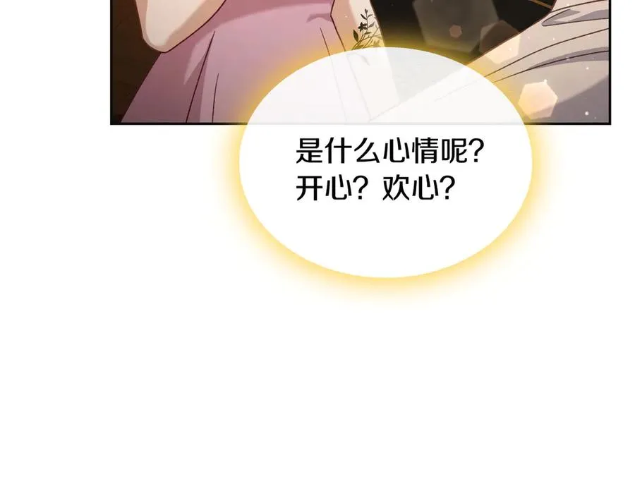 第70话 求婚 第50页