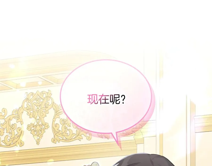 第70话 求婚 第54页