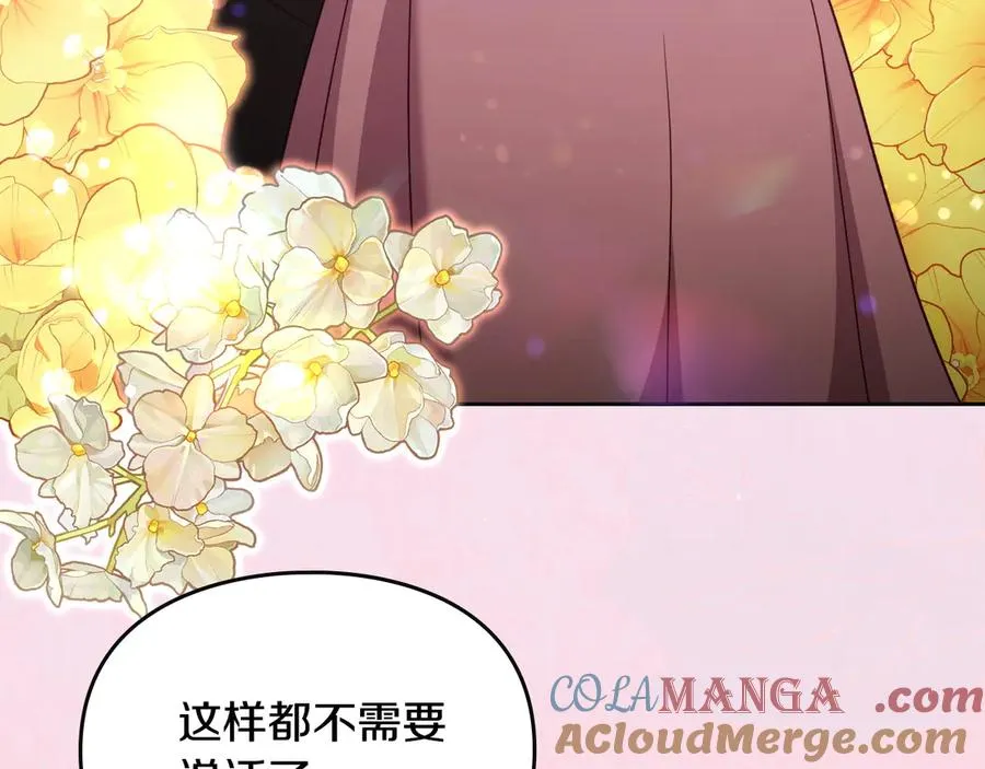 第70话 求婚 第57页